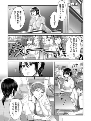 [袋小路] 「先生、もっと喘がせてやるよ-」校内で生徒に脅され強制ナマSEX【R-18合本版】_003