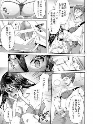 [袋小路] 「先生、もっと喘がせてやるよ-」校内で生徒に脅され強制ナマSEX【R-18合本版】_099