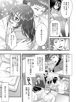 [袋小路] 「先生、もっと喘がせてやるよ-」校内で生徒に脅され強制ナマSEX【R-18合本版】_187