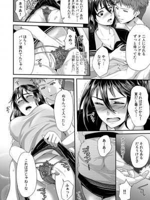 [袋小路] 「先生、もっと喘がせてやるよ-」校内で生徒に脅され強制ナマSEX【R-18合本版】_112