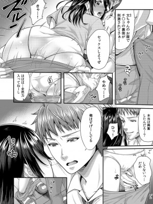 [袋小路] 「先生、もっと喘がせてやるよ-」校内で生徒に脅され強制ナマSEX【R-18合本版】_164