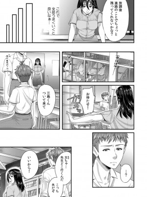 [袋小路] 「先生、もっと喘がせてやるよ-」校内で生徒に脅され強制ナマSEX【R-18合本版】_135