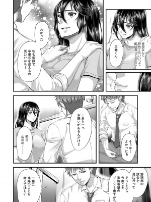 [袋小路] 「先生、もっと喘がせてやるよ-」校内で生徒に脅され強制ナマSEX【R-18合本版】_182