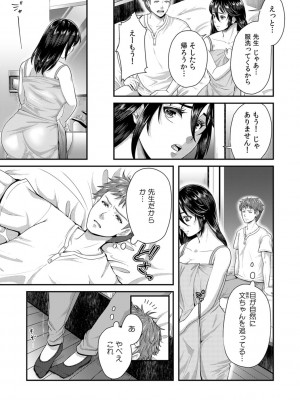 [袋小路] 「先生、もっと喘がせてやるよ-」校内で生徒に脅され強制ナマSEX【R-18合本版】_133