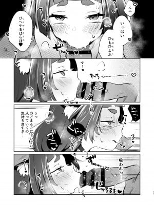 [さとうみつ (えびおみつ)] これは秘薬のせいじゃから...♡_12