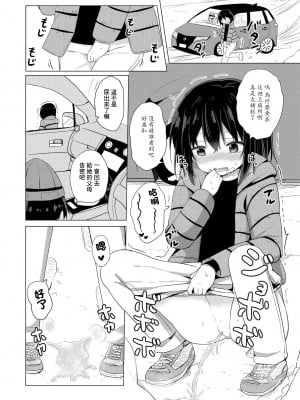 [隣] 帰省えっち (COMIC ペンギンクラブ 2022年4月号) [中国翻訳] [DL版]_04