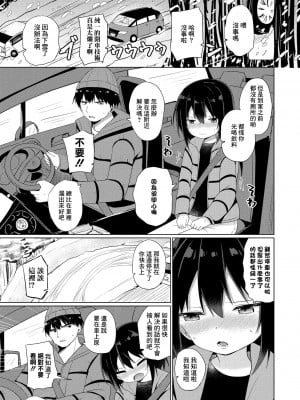 [隣] 帰省えっち (COMIC ペンギンクラブ 2022年4月号) [中国翻訳] [DL版]_03