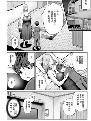 [抹茶ねじ] お義母さんと遊ぼ (コミックミルフ 2021年10月号 Vol.62) [中国翻訳]_20