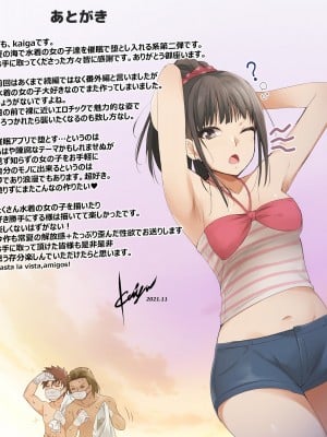 催眠アプリver666～真夏のビーチで水着美女をご馳走様!～2 [忆之风汉化组X心海汉化组]_285