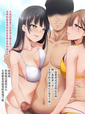 催眠アプリver666～真夏のビーチで水着美女をご馳走様!～2 [忆之风汉化组X心海汉化组]_236