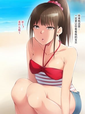 催眠アプリver666～真夏のビーチで水着美女をご馳走様!～2 [忆之风汉化组X心海汉化组]_109