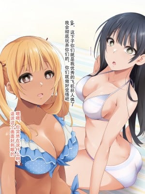 催眠アプリver666～真夏のビーチで水着美女をご馳走様!～2 [忆之风汉化组X心海汉化组]_233