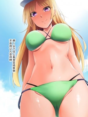 催眠アプリver666～真夏のビーチで水着美女をご馳走様!～2 [忆之风汉化组X心海汉化组]_061