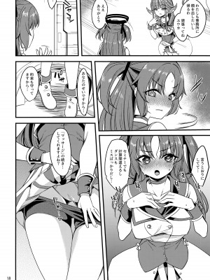 (COMIC1☆20) [りゅうかくさんのどあめ (極太眉毛)] アイドルユウカのIV企画もの (ブルーアーカイブ)_17