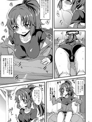 (COMIC1☆20) [りゅうかくさんのどあめ (極太眉毛)] アイドルユウカのIV企画もの (ブルーアーカイブ)_04