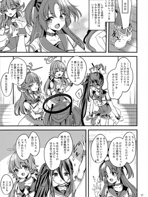 (COMIC1☆20) [りゅうかくさんのどあめ (極太眉毛)] アイドルユウカのIV企画もの (ブルーアーカイブ)_16