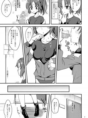 (COMIC1☆20) [りゅうかくさんのどあめ (極太眉毛)] アイドルユウカのIV企画もの (ブルーアーカイブ)_06