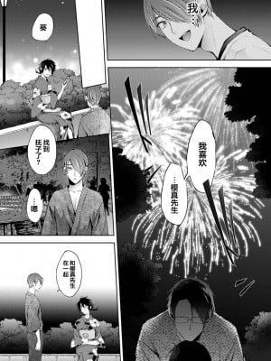 [コムラ] なんでもするって言ったよね 家庭教師のお礼はカラダで 第19話 (COMIC アナンガ・ランガ Vol. 85) [翻车汉化组]_13