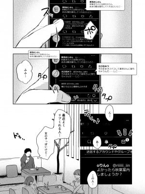 [さとうみつ (えびおみつ)] かのんは大人だから生で中出ししてもいいんだよ♥_03