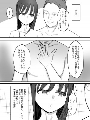 [バケツプリン] 軽蔑する上司に染められた妻 _交尾後の妻を見て何かに目覚めていく僕__27