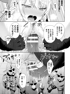 [恋河ミノル] エデンズリッター 淫悦の聖魔騎士ルシフェル編 THE COMIC 第1-8話_046