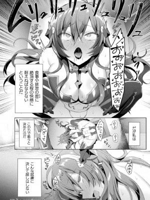 [恋河ミノル] エデンズリッター 淫悦の聖魔騎士ルシフェル編 THE COMIC 第1-8話_137