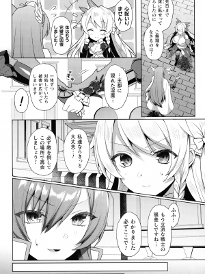 [恋河ミノル] エデンズリッター 淫悦の聖魔騎士ルシフェル編 THE COMIC 第1-8話_139