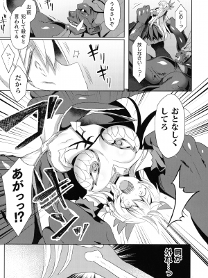 [恋河ミノル] エデンズリッター 淫悦の聖魔騎士ルシフェル編 THE COMIC 第1-8話_142