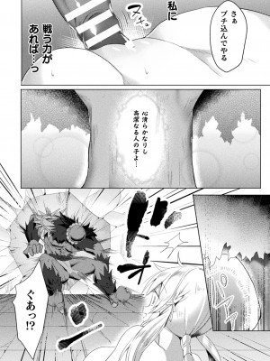 [恋河ミノル] エデンズリッター 淫悦の聖魔騎士ルシフェル編 THE COMIC 第1-8話_021