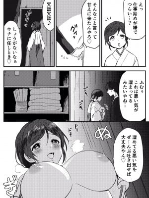 [Spica (かぜぱな)] 巫女さんの秘密のご奉仕 (ラブライブ!) [DL版]_3