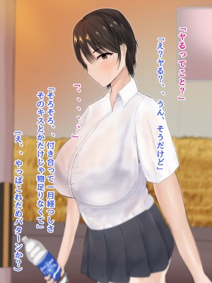 [ろりむち]僕の彼女は僕じゃ満足できない_012