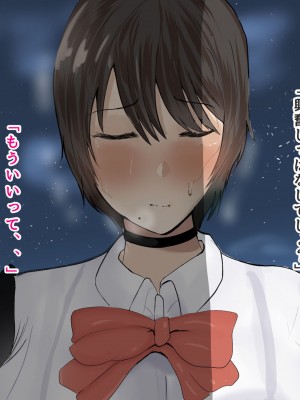 [ろりむち]僕の彼女は僕じゃ満足できない_288