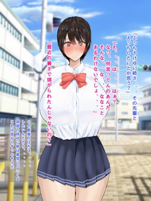 [ろりむち]僕の彼女は僕じゃ満足できない_273