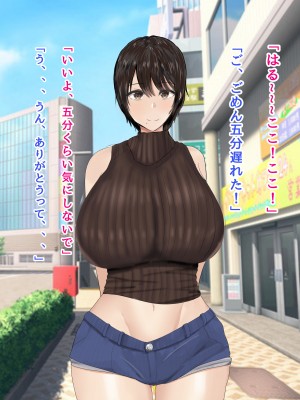 [ろりむち]僕の彼女は僕じゃ満足できない_170