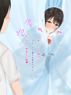 [ろりむち]僕の彼女は僕じゃ満足できない_128