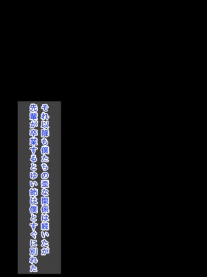 [ろりむち]僕の彼女は僕じゃ満足できない_411