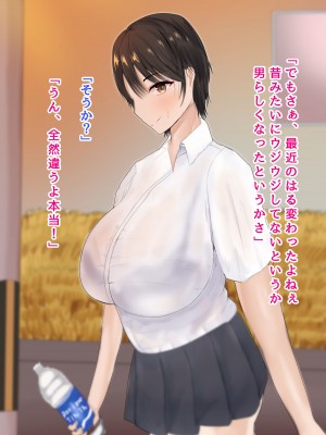 [ろりむち]僕の彼女は僕じゃ満足できない_006