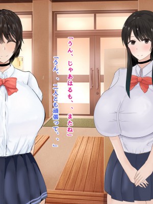 [ろりむち]僕の彼女は僕じゃ満足できない_392