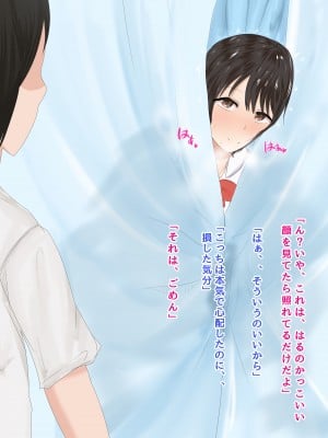 [ろりむち]僕の彼女は僕じゃ満足できない_124