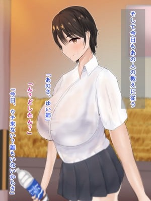 [ろりむち]僕の彼女は僕じゃ満足できない_009