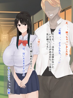 [ろりむち]僕の彼女は僕じゃ満足できない_255