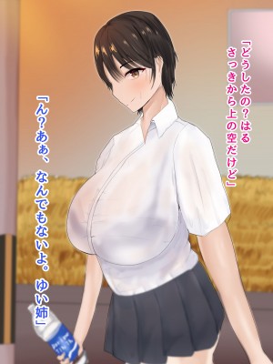 [ろりむち]僕の彼女は僕じゃ満足できない_004