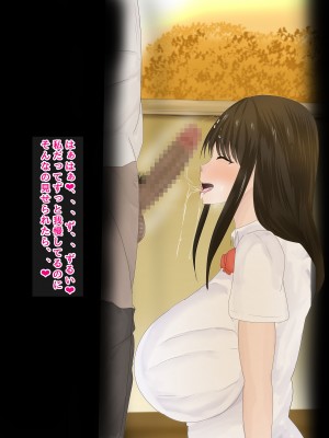 [ろりむち]僕の彼女は僕じゃ満足できない_248