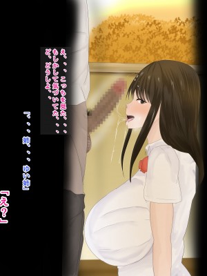 [ろりむち]僕の彼女は僕じゃ満足できない_249