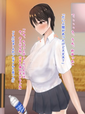 [ろりむち]僕の彼女は僕じゃ満足できない_013