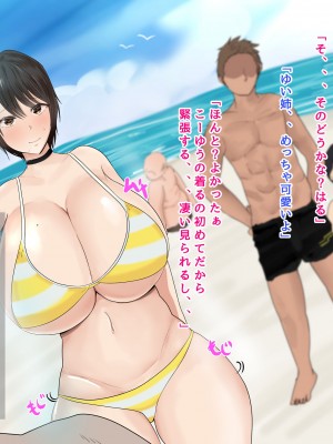 [ろりむち]僕の彼女は僕じゃ満足できない_341