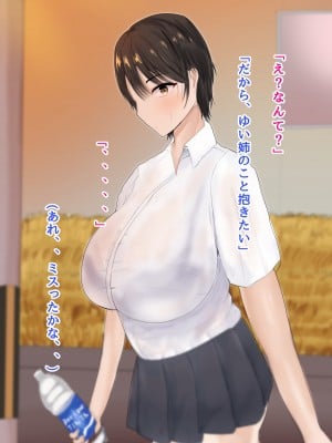 [ろりむち]僕の彼女は僕じゃ満足できない_011