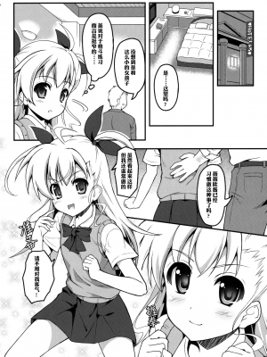 (COMIC1☆9) [SAZ (己即是空)] ヴィンヴィンおっ!! (魔法少女リリカルなのは)[XK007冷门汉化]_03