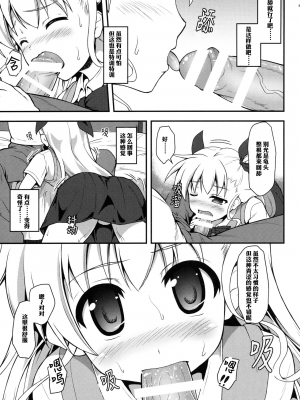 (COMIC1☆9) [SAZ (己即是空)] ヴィンヴィンおっ!! (魔法少女リリカルなのは)[XK007冷门汉化]_06