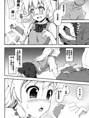 (COMIC1☆9) [SAZ (己即是空)] ヴィンヴィンおっ!! (魔法少女リリカルなのは)[XK007冷门汉化]_05